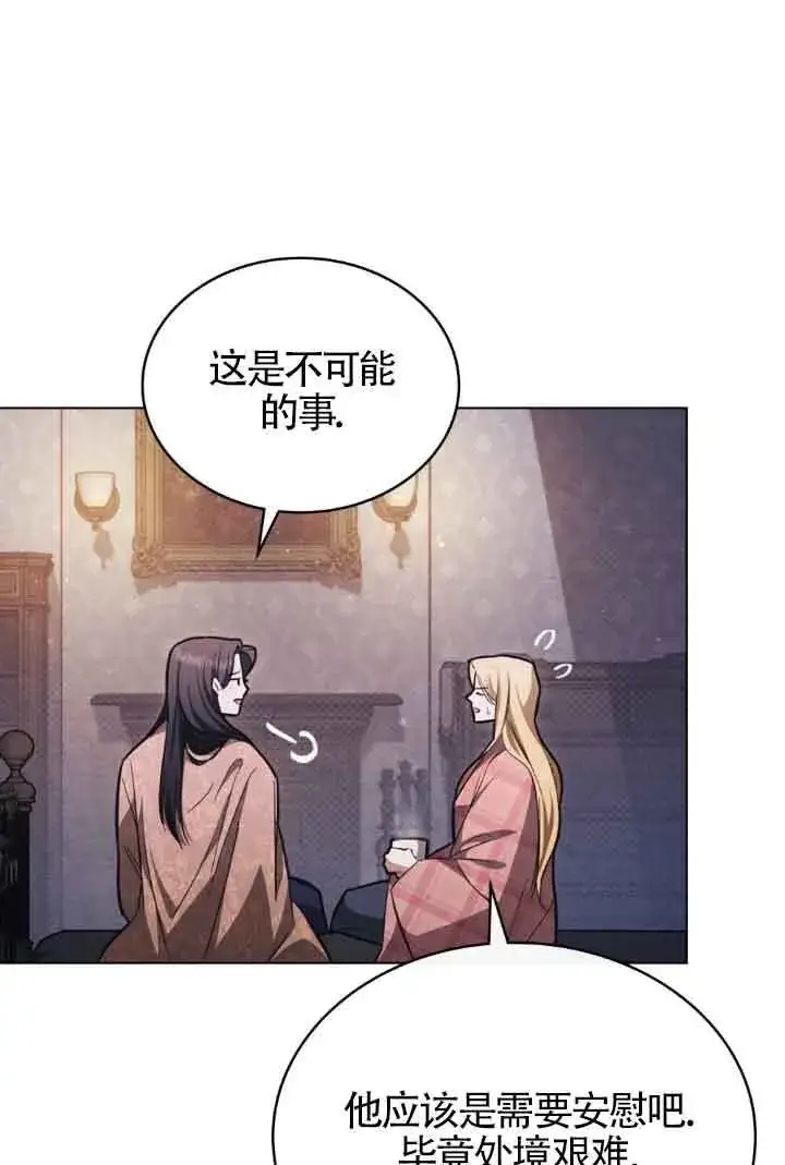 漫画《救援方程序》第24话第43张图