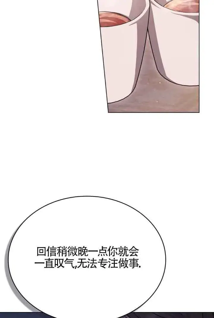 漫画《救援方程序》第24话第45张图
