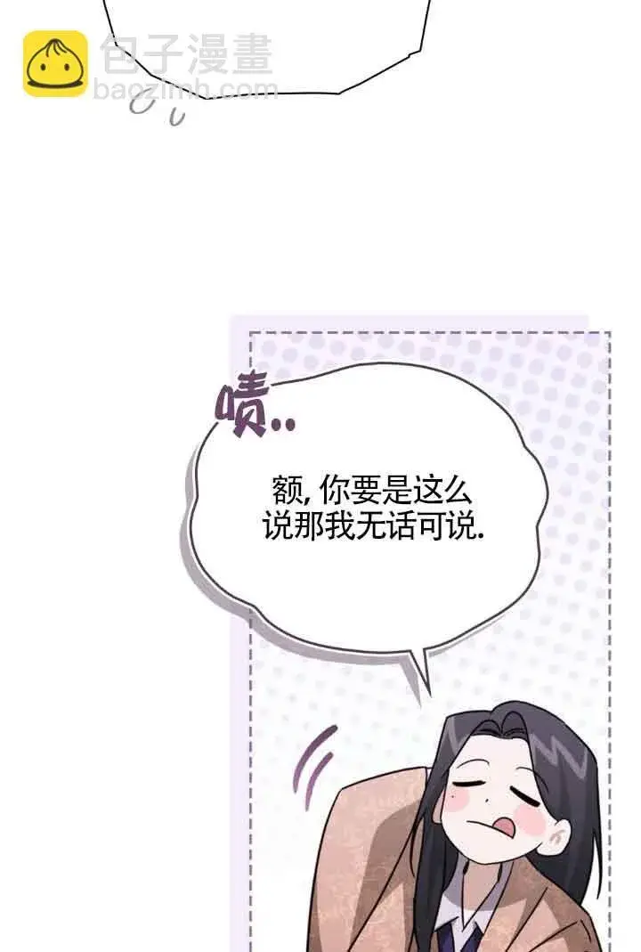 漫画《救援方程序》第24话第47张图