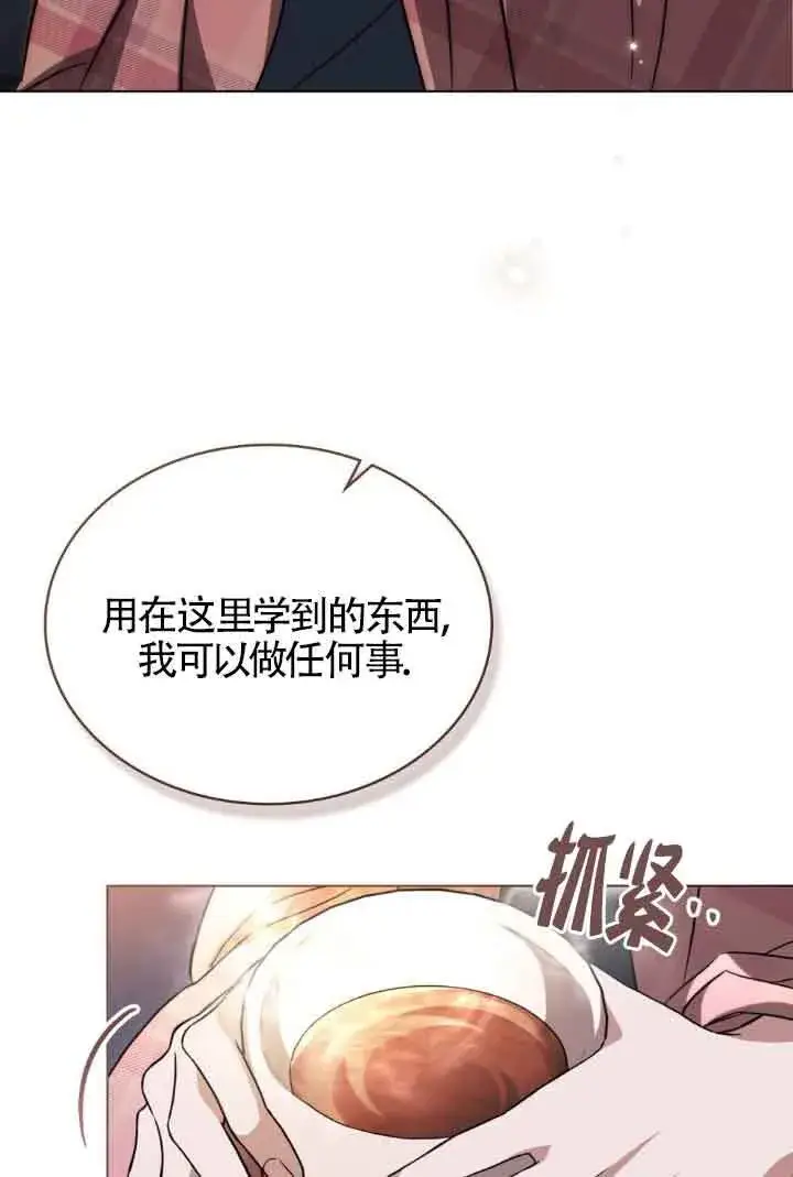 漫画《救援方程序》第24话第52张图