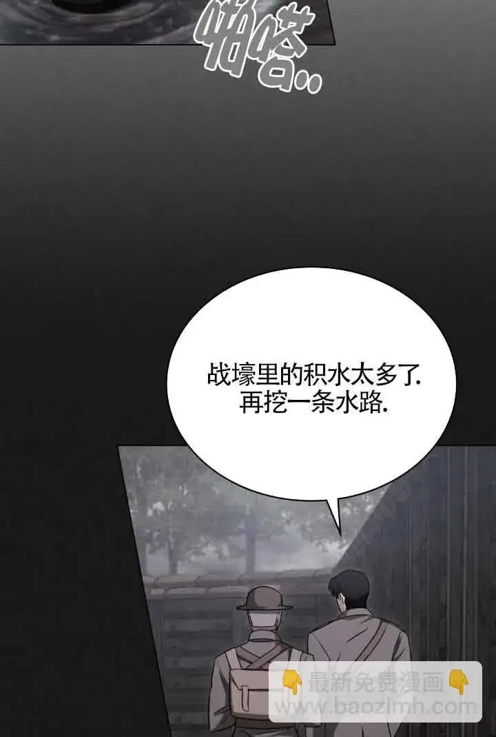 漫画《救援方程序》第24话第57张图