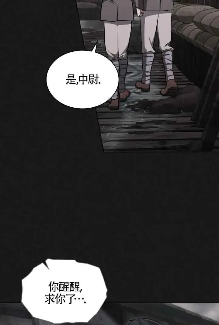 漫画《救援方程序》第24话第58张图