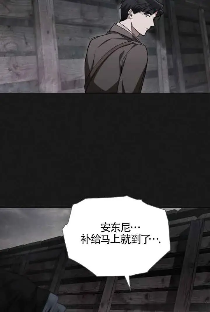 漫画《救援方程序》第24话第59张图