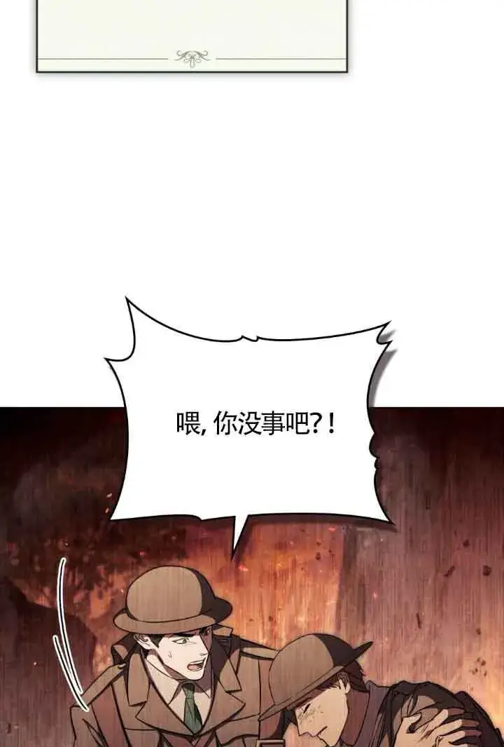 漫画《救援方程序》第24话第7张图