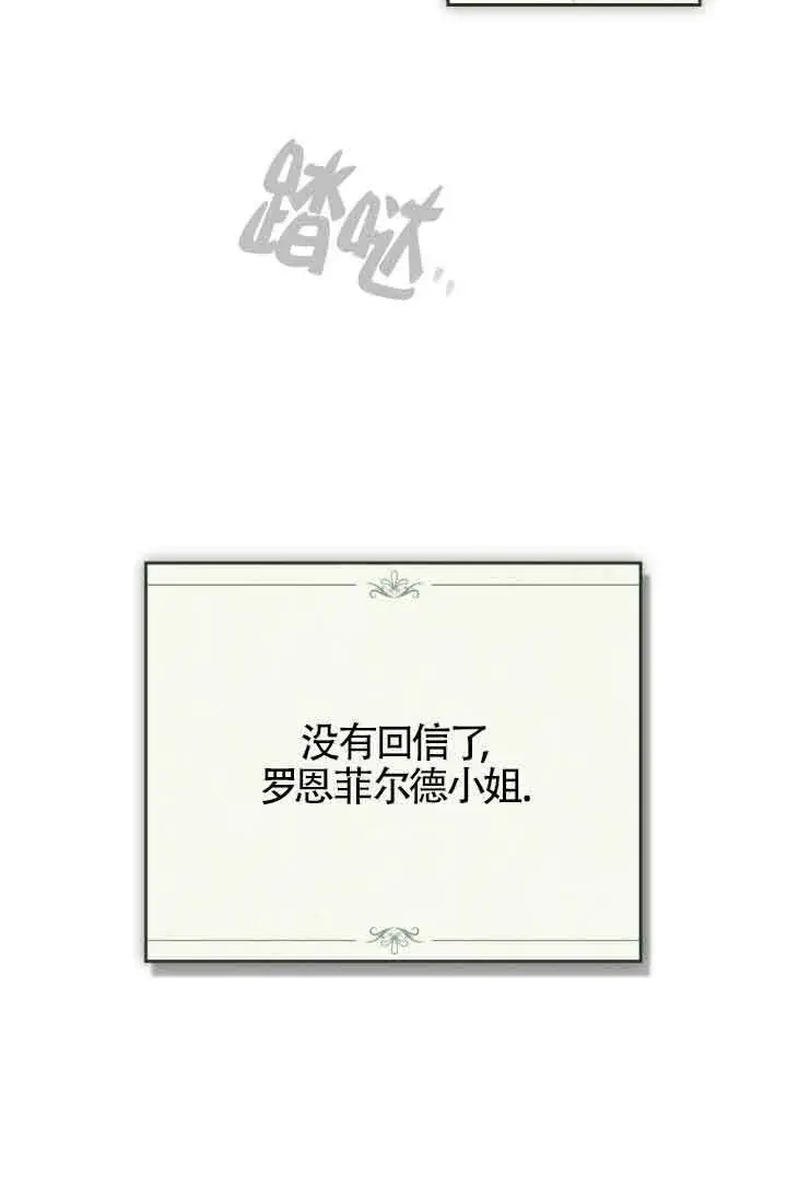 漫画《救援方程序》第24话第70张图