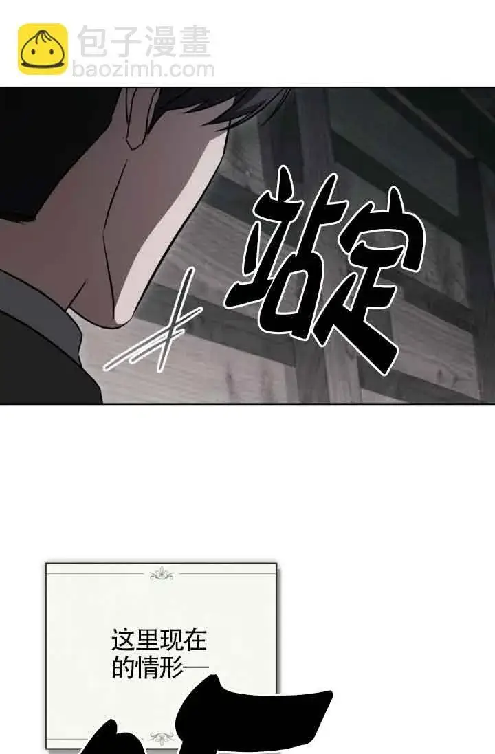 漫画《救援方程序》第24话第71张图