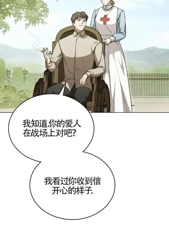 漫画《救援方程序》第25话第10张图