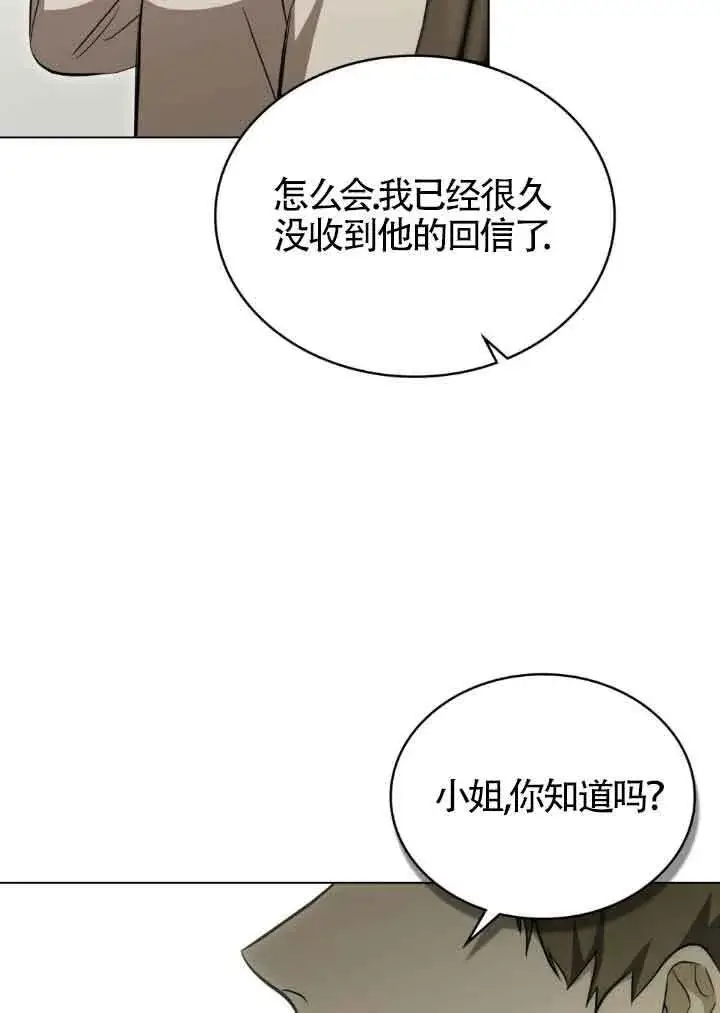 漫画《救援方程序》第25话第16张图