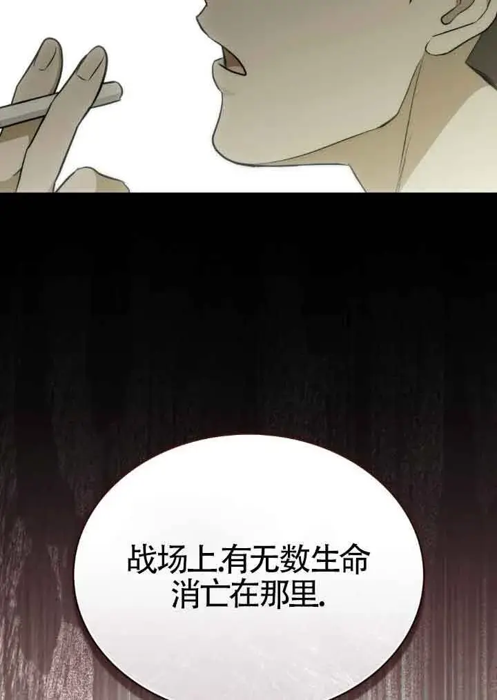 漫画《救援方程序》第25话第17张图