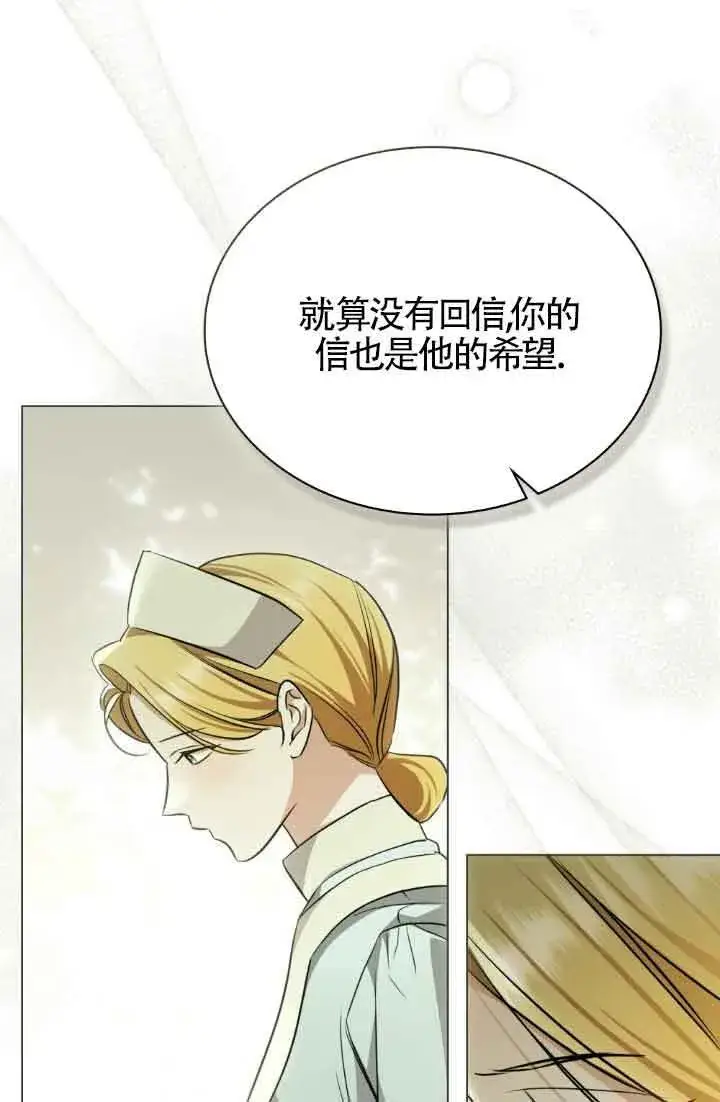 漫画《救援方程序》第25话第22张图