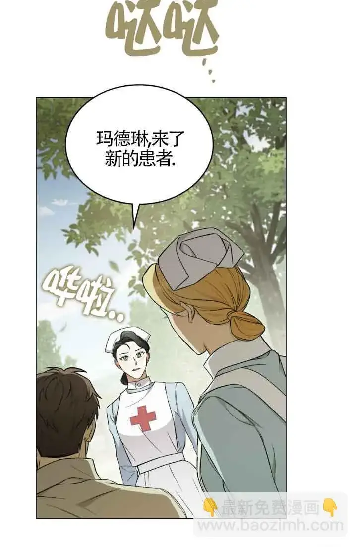 漫画《救援方程序》第25话第24张图