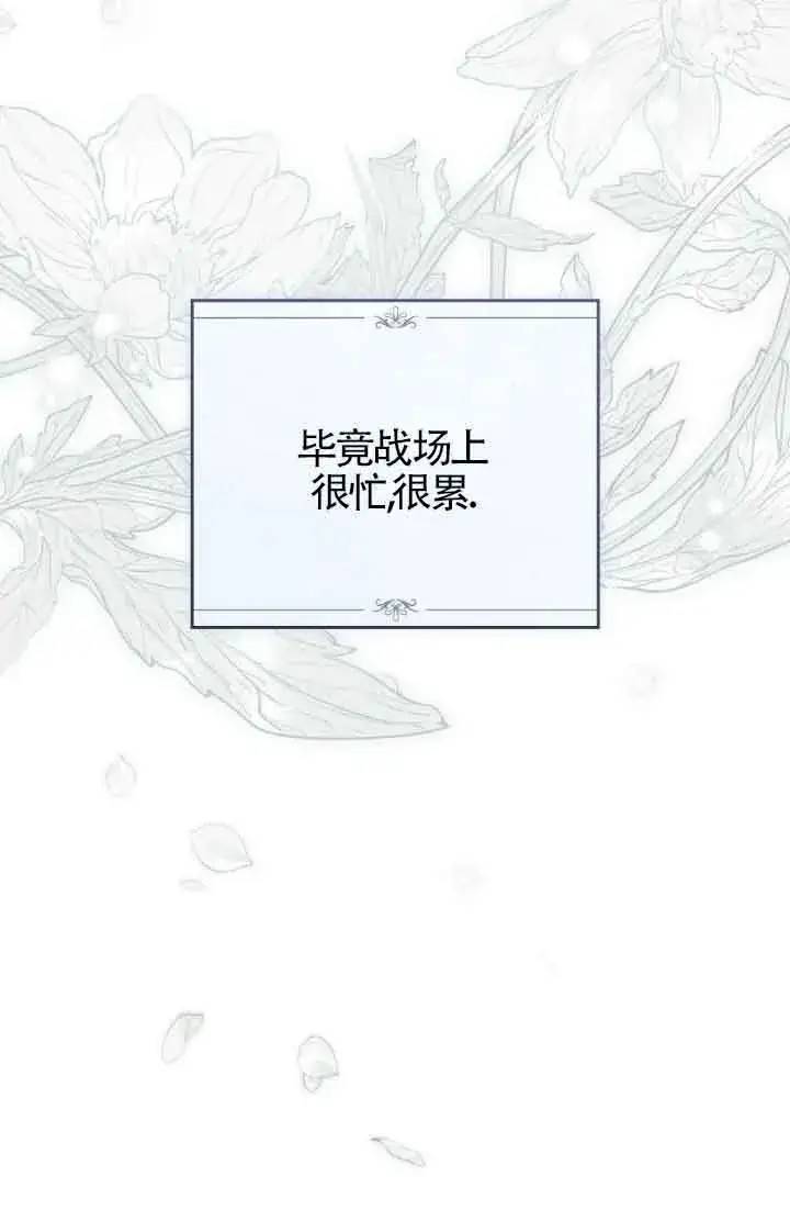 漫画《救援方程序》第25话第27张图