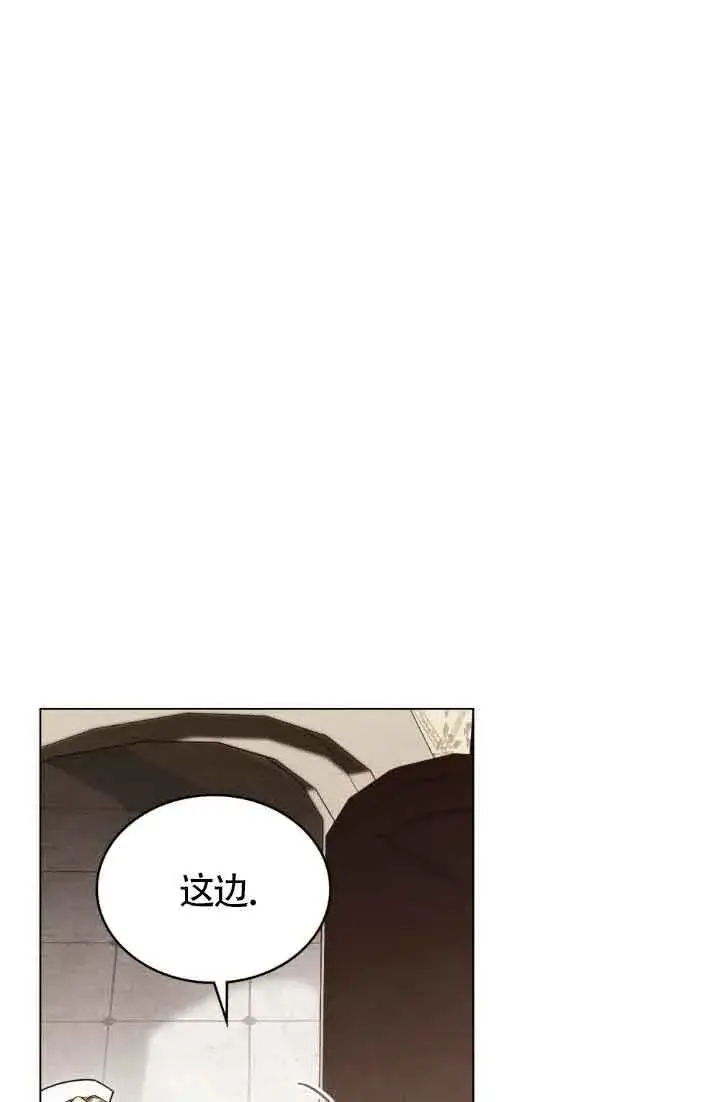 漫画《救援方程序》第25话第29张图