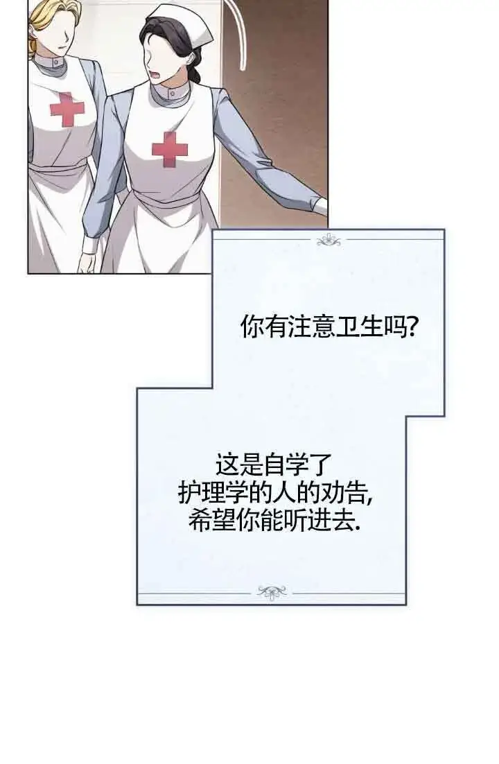 漫画《救援方程序》第25话第30张图