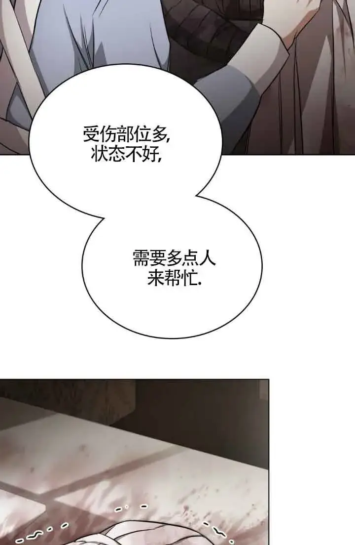 漫画《救援方程序》第25话第33张图