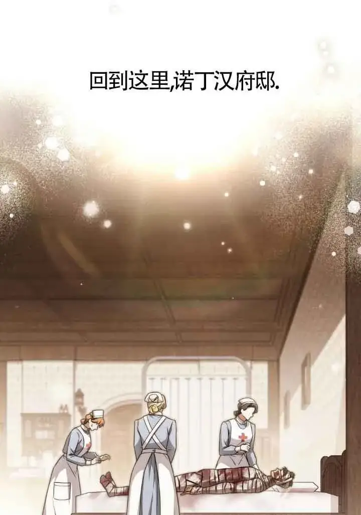漫画《救援方程序》第25话第41张图