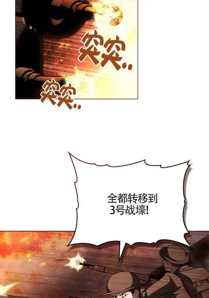 漫画《救援方程序》第25话第57张图