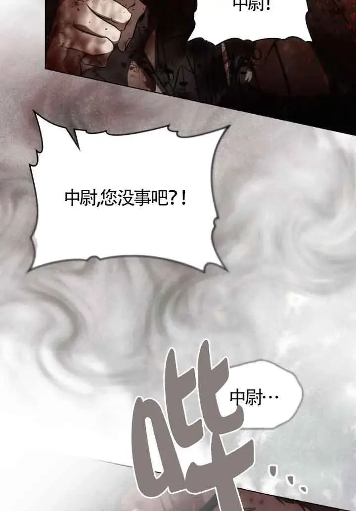 漫画《救援方程序》第25话第64张图
