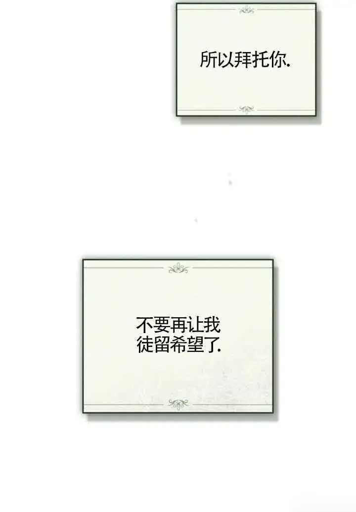 漫画《救援方程序》第25话第75张图