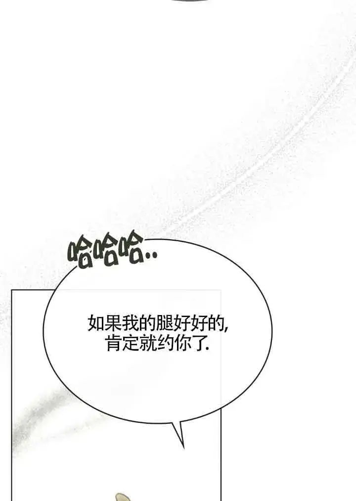 漫画《救援方程序》第25话第8张图