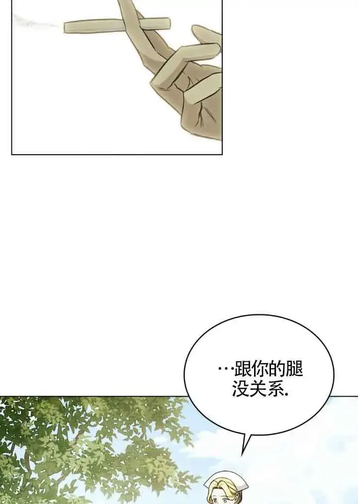 漫画《救援方程序》第25话第9张图