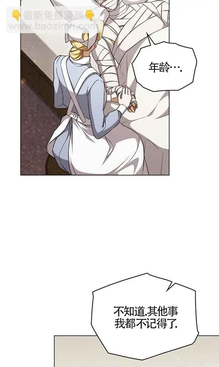 漫画《救援方程序》第26话第12张图