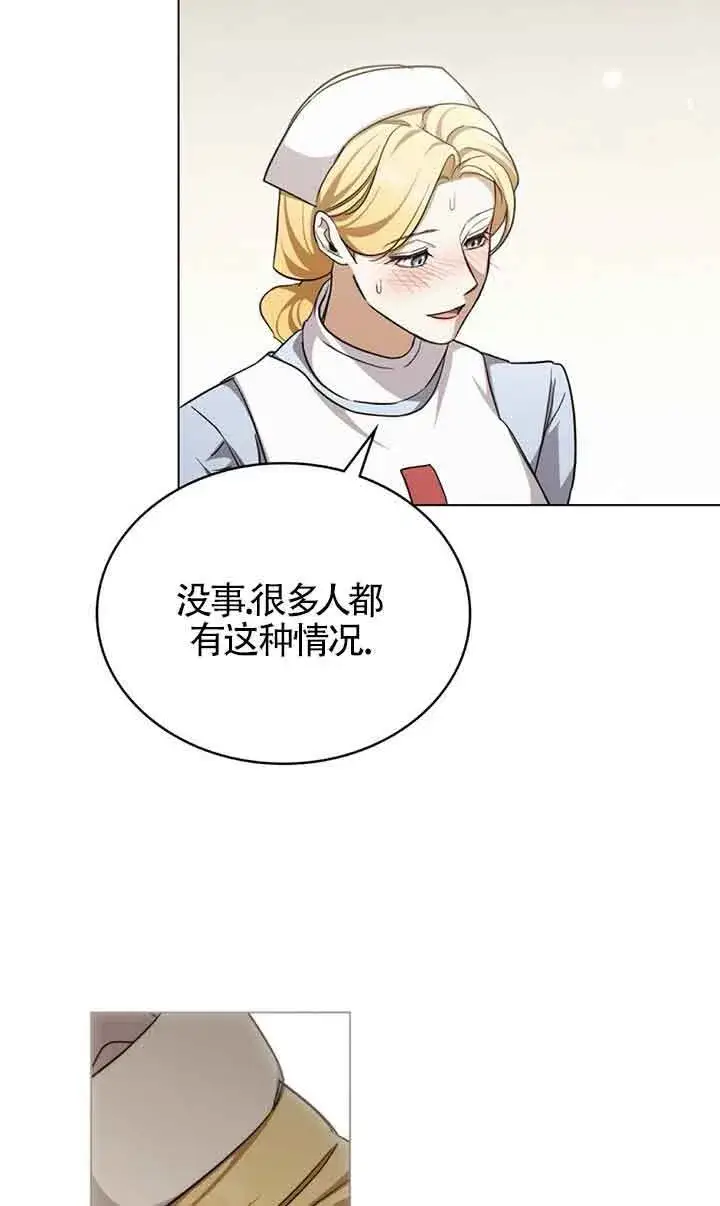 漫画《救援方程序》第26话第13张图