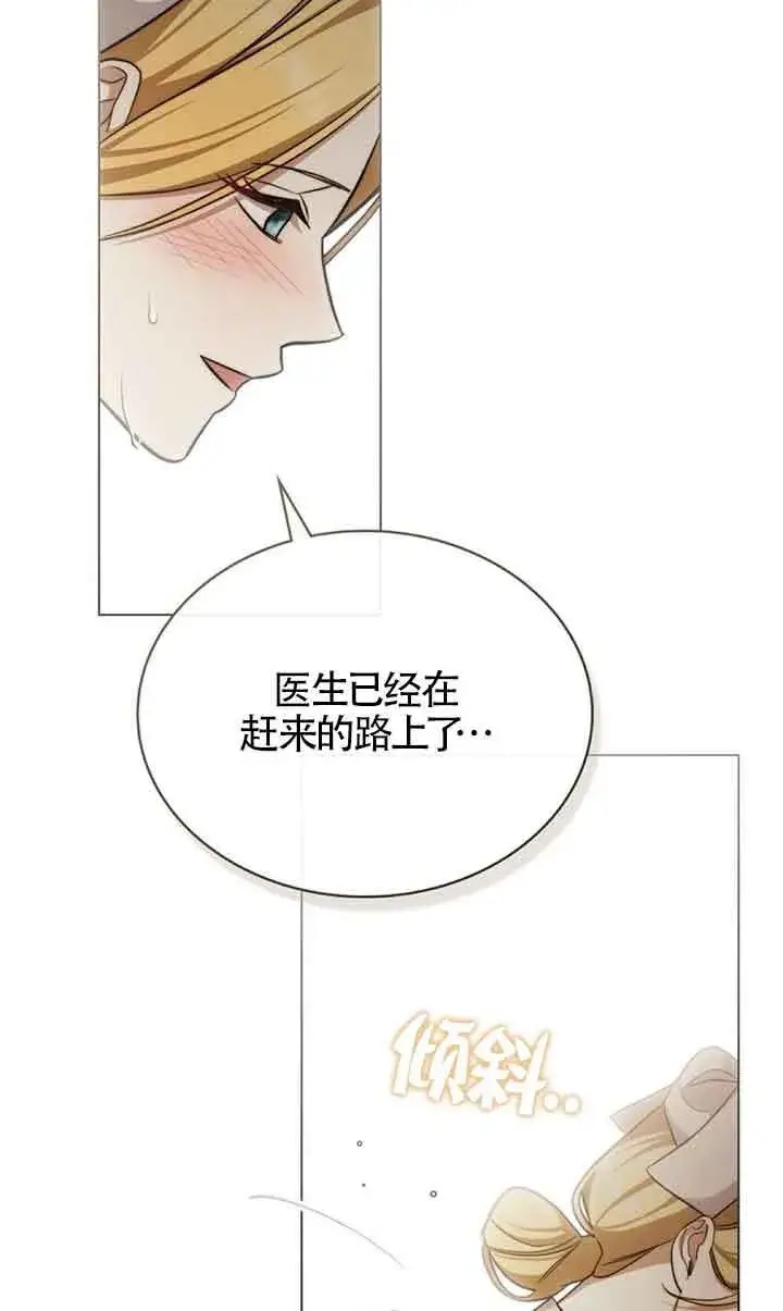 漫画《救援方程序》第26话第14张图