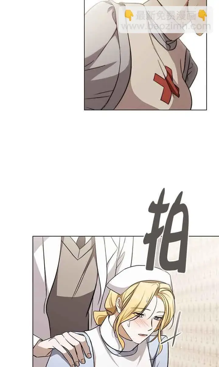 漫画《救援方程序》第26话第15张图