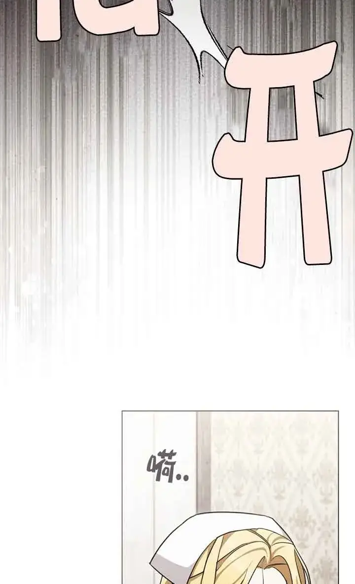 漫画《救援方程序》第26话第18张图