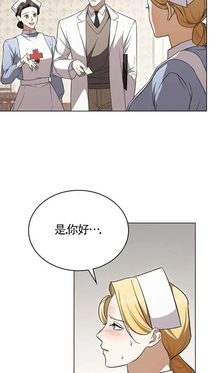 漫画《救援方程序》第26话第25张图