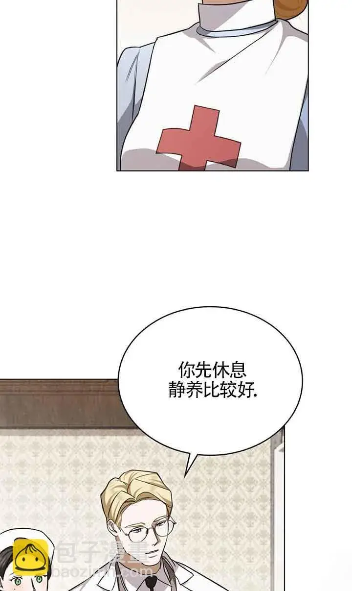 漫画《救援方程序》第26话第26张图