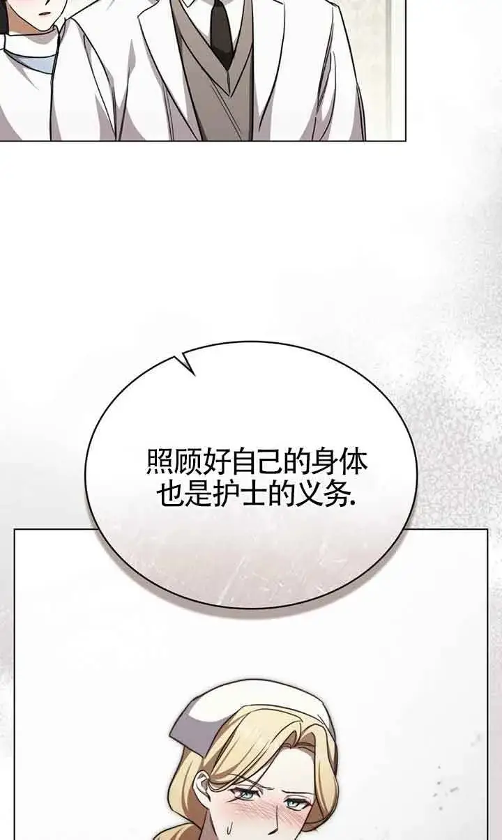 漫画《救援方程序》第26话第27张图