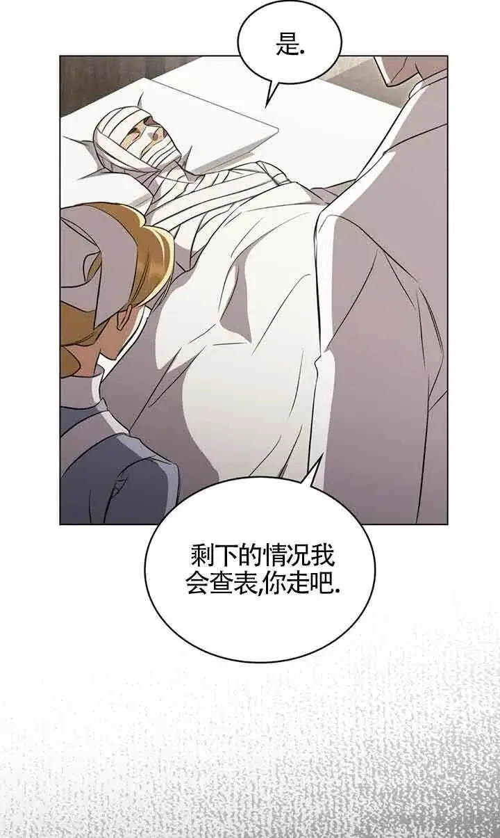 漫画《救援方程序》第26话第32张图