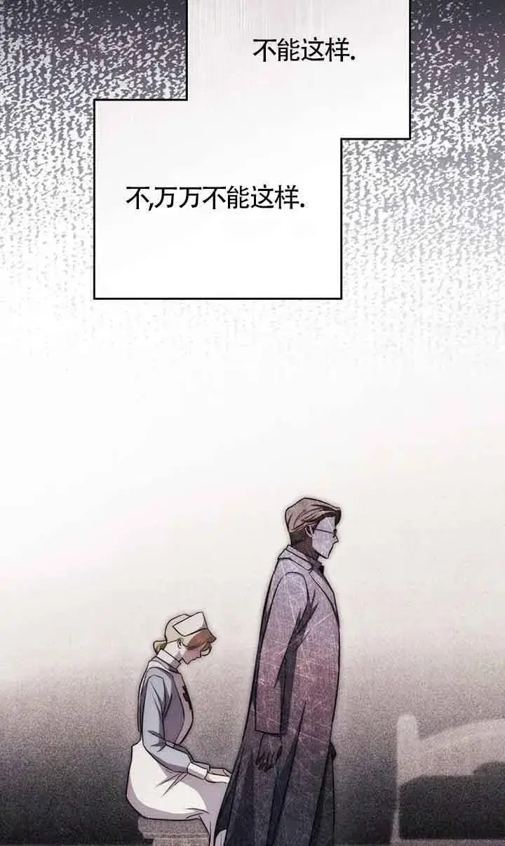 漫画《救援方程序》第26话第34张图