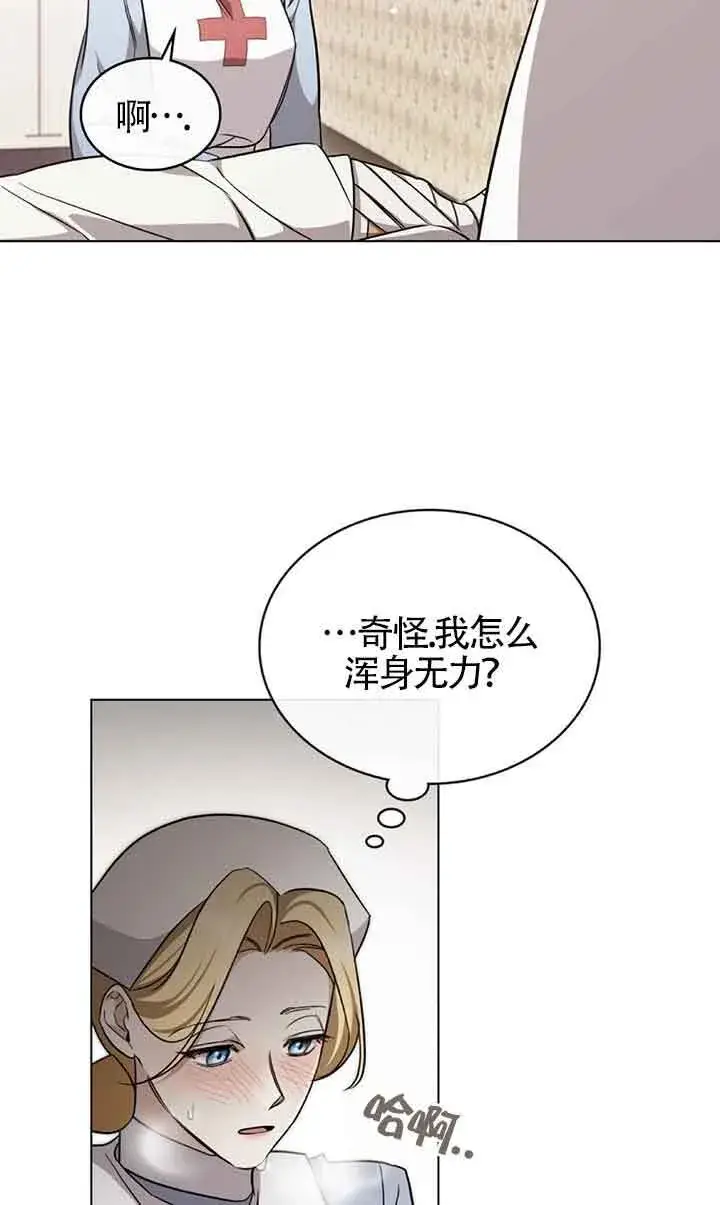 漫画《救援方程序》第26话第4张图