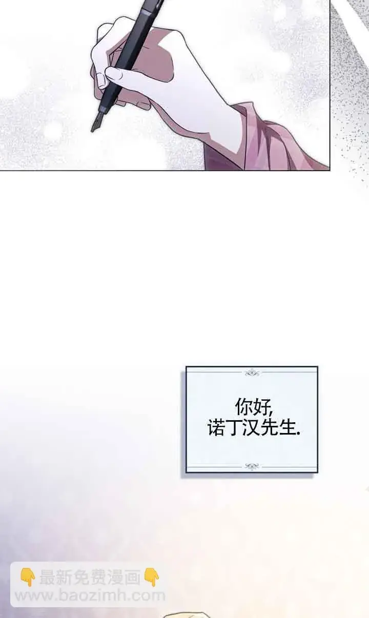 漫画《救援方程序》第26话第43张图