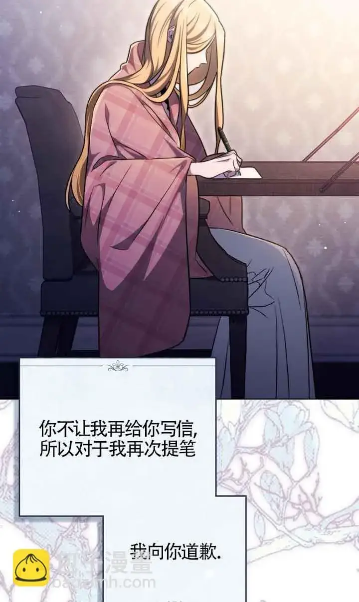 漫画《救援方程序》第26话第44张图