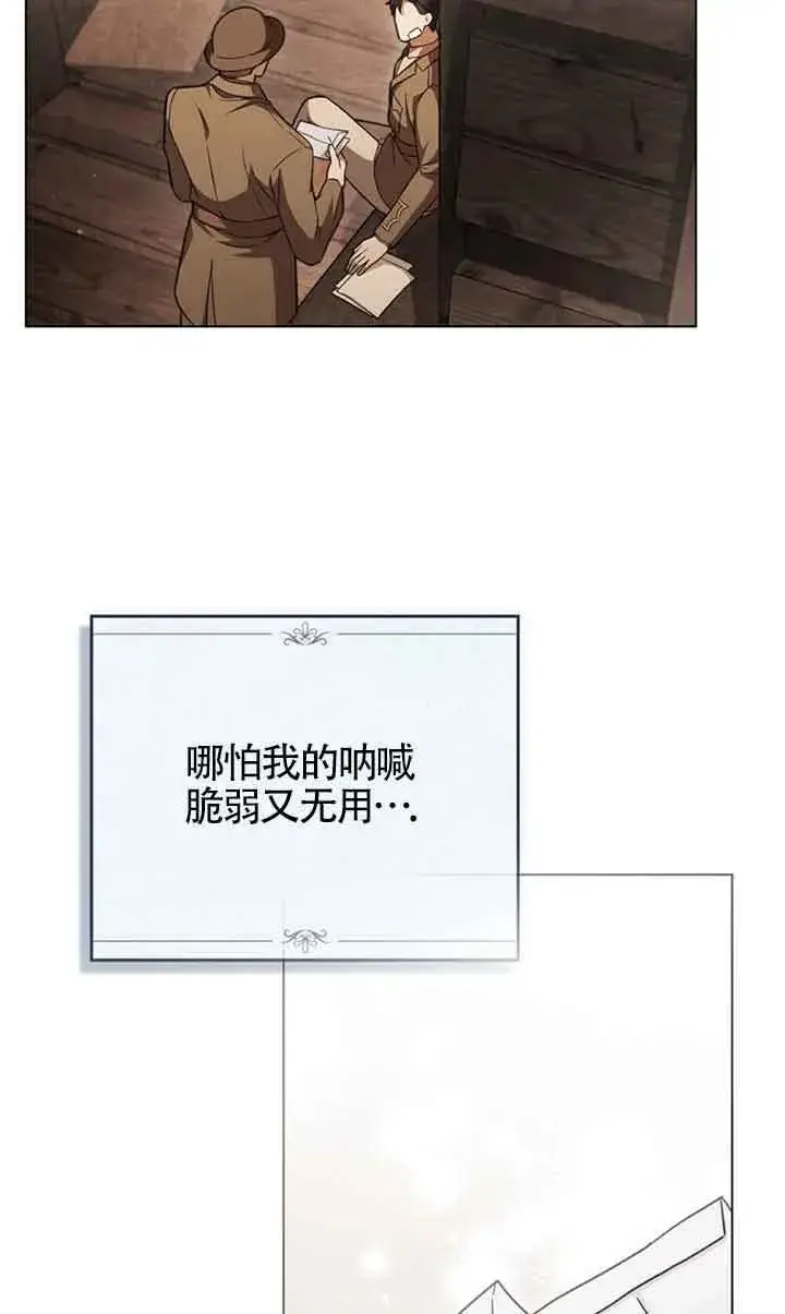 漫画《救援方程序》第26话第49张图