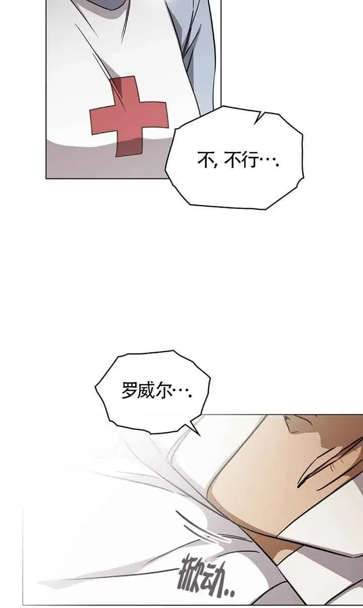 漫画《救援方程序》第26话第5张图