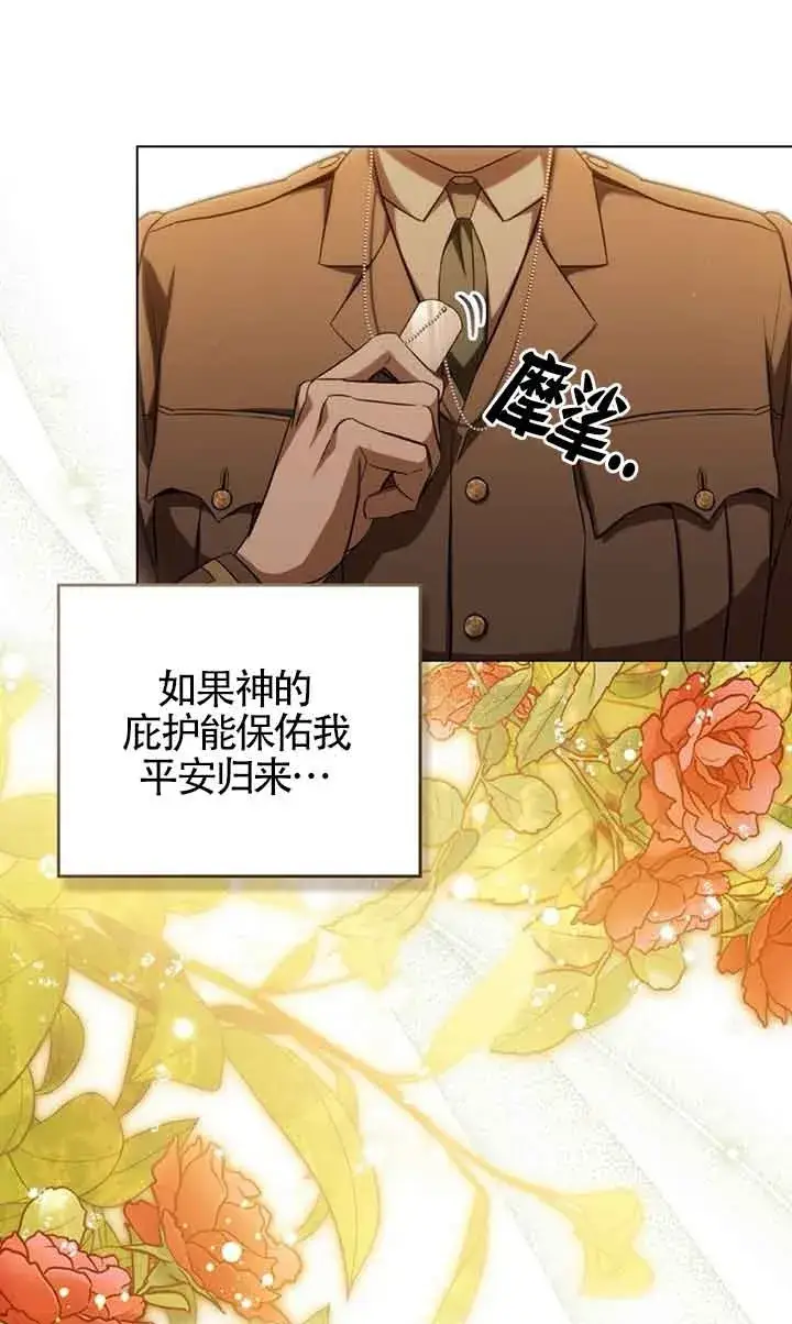 漫画《救援方程序》第26话第54张图