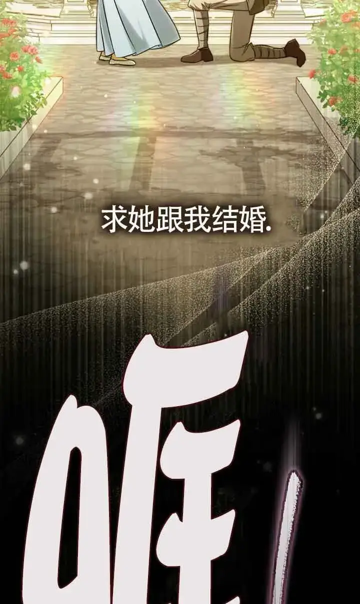 漫画《救援方程序》第26话第58张图