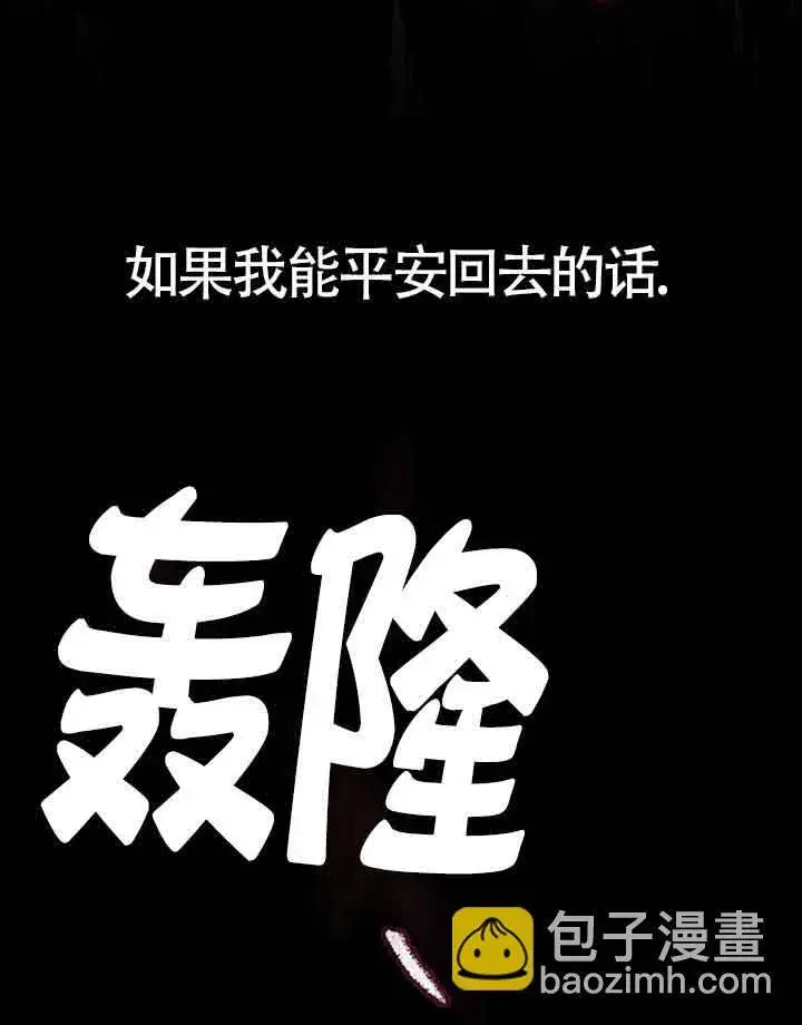 漫画《救援方程序》第26话第62张图
