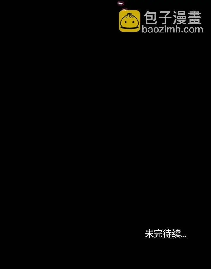 漫画《救援方程序》第26话第63张图