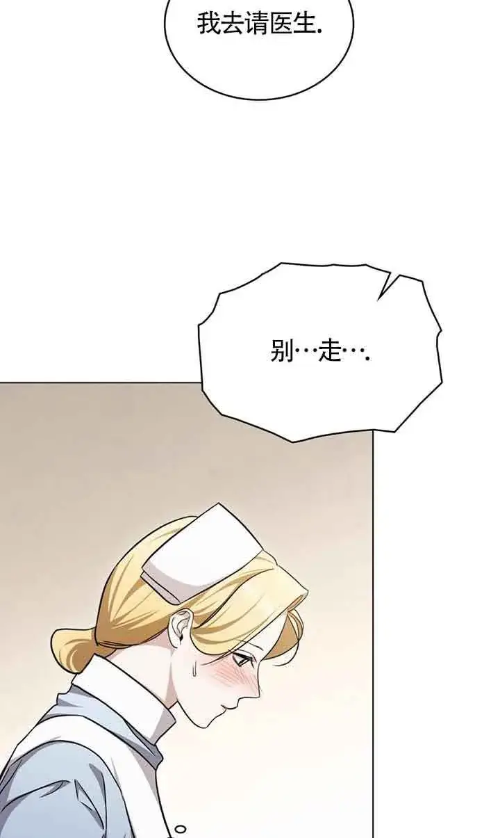 漫画《救援方程序》第26话第7张图