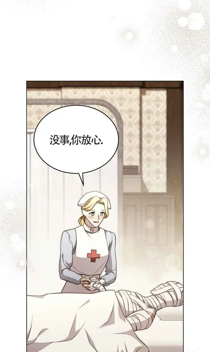 漫画《救援方程序》第26话第9张图