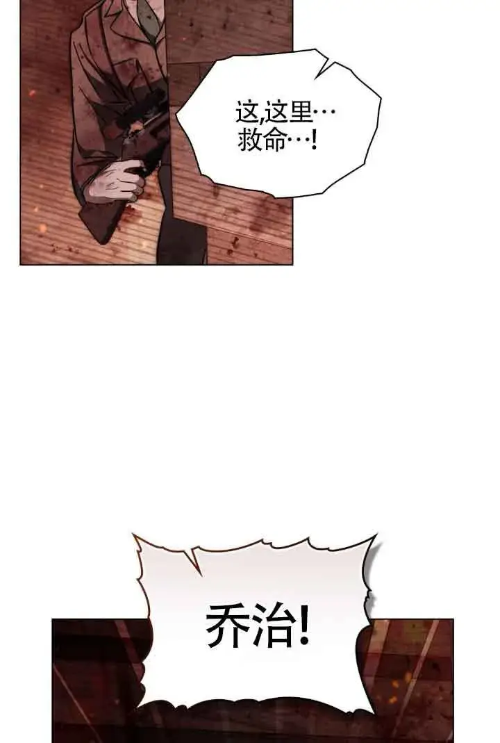 漫画《救援方程序》第27话第12张图