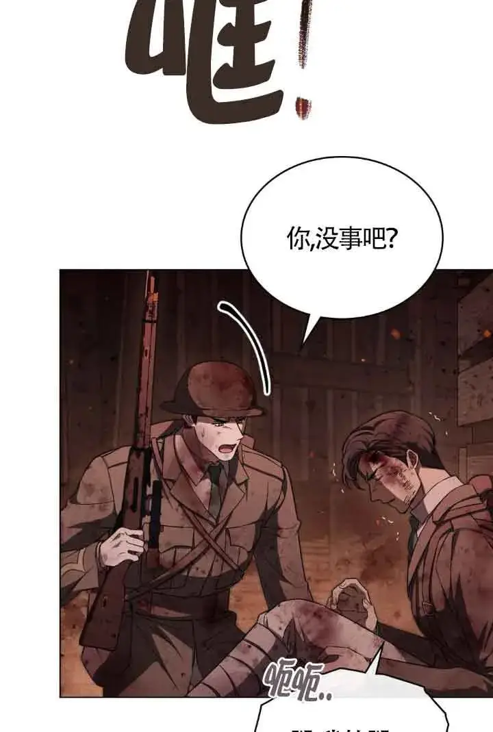 漫画《救援方程序》第27话第14张图
