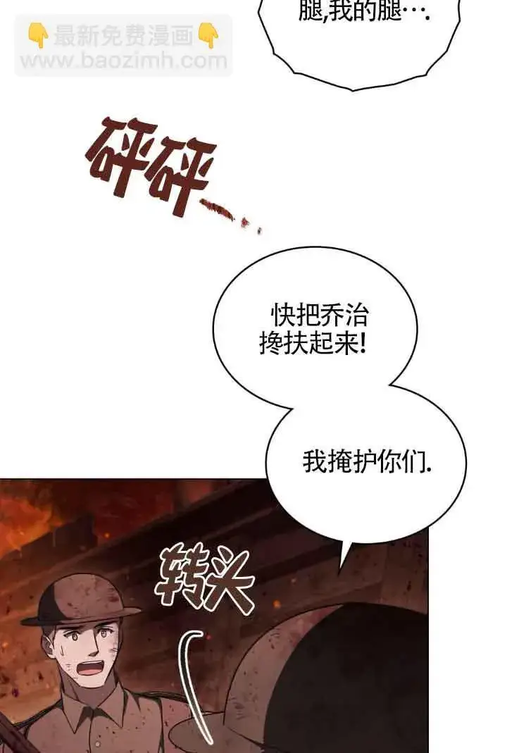 漫画《救援方程序》第27话第15张图