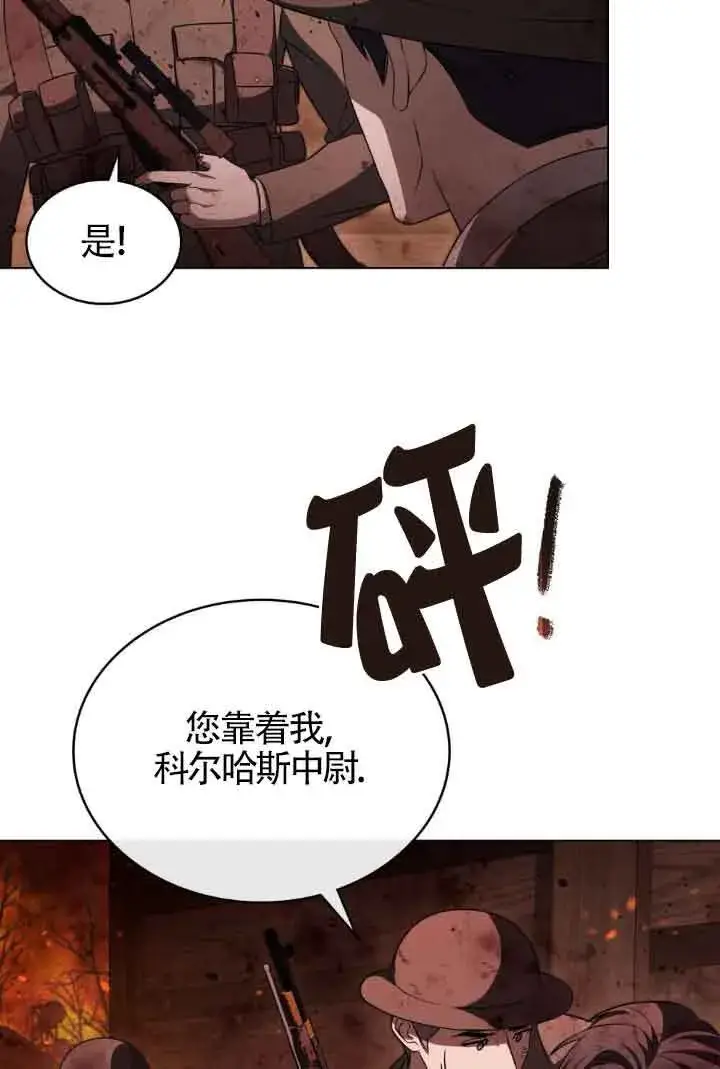 漫画《救援方程序》第27话第16张图